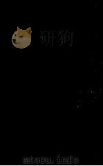 ENCYCLOPEDIA OF FAMOUS WORLD LITERATURE 17（1988 PDF版）