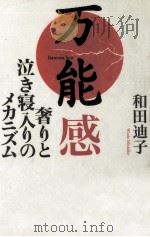 万能感（1997.08 PDF版）
