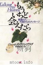 もういちど会えたら（1998.06 PDF版）