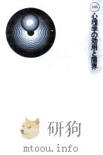 心理学の効用と限界 1962.09 PDF电子版封面 Eysenck