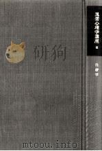 治療学（1989.06 PDF版）