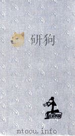 精神分析入門（1959.02 PDF版）