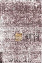 愛、罪そして償い 1983.08 PDF电子版封面 Klein
