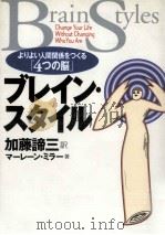 ブレイン·スタイル（1998.02 PDF版）