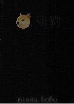 社会調査の戦略と技術 1961.07 PDF电子版封面 村田宏雄