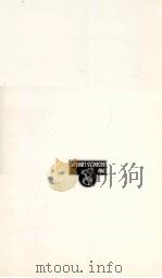 プロのメモ術·ノート術（1993.11 PDF版）