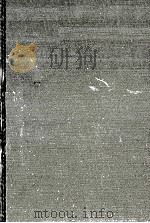 治安維持法に関する議事速記録並委員会議録 1（1975.05 PDF版）