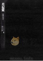 自己知覚（1984.10 PDF版）