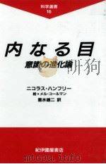 内なる目（1993.11 PDF版）