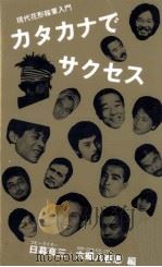 カタカナでサクセス（1984.07 PDF版）