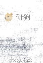 日本近代化と宗教倫理 1966.03 PDF电子版封面 Bellah