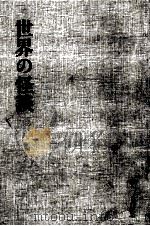 世界の怪談（1964.02 PDF版）