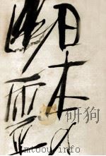 日本の幽霊（1959.06 PDF版）