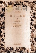 大無量寿経 1963.12 PDF电子版封面