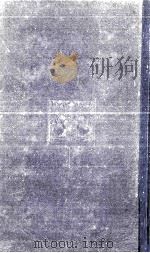 親鸞上人文集（1928.09 PDF版）
