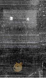 道元（1962.06 PDF版）