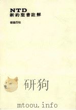 使徒行伝（1977.07 PDF版）