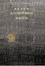 原始基督教の文化史的意義（1926.11 PDF版）