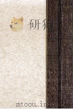 家相·地相·方位（1975.03 PDF版）