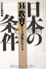 いま教師が問われている（1984.07 PDF版）