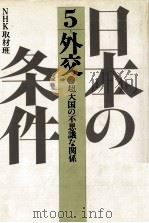 超大国の不思議な関係（1982.03 PDF版）
