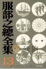 親鸞（1973.08 PDF版）