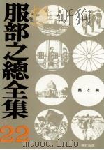 葵と菊（1975.04 PDF版）