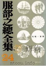句稿·草稿（1976.06 PDF版）