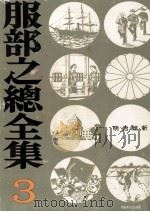 明治維新（1973.05 PDF版）
