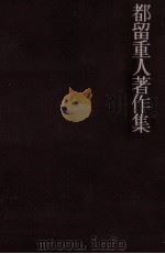 学問と社会と論壇（1976.03 PDF版）