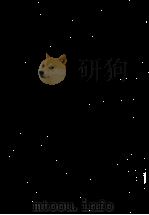 財政学大綱（1974.11 PDF版）