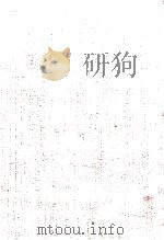 中江兆民全集 3（1984.11 PDF版）