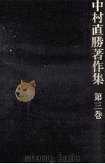 南朝の研究（1978.04 PDF版）