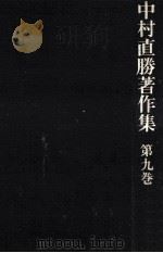 神社と寺院（1978.05 PDF版）