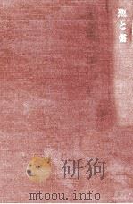 聖と俗（1969.10 PDF版）