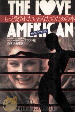 ザ·ラブ·アメリカン（1980.12 PDF版）