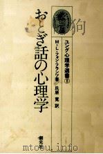 日常言語の推論（1985.10 PDF版）
