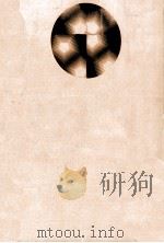 性格入門（1963.08 PDF版）