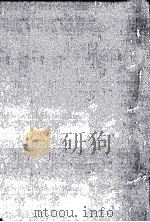 無の探求「中国禅」 1969.03 PDF电子版封面 塚本善隆