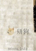 人間の行動とコンピュータ 1972.04 PDF电子版封面 Apter