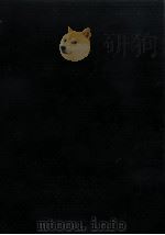 精神測定法（1959.09 PDF版）