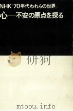 心（1974.02 PDF版）