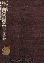 愛着行動 1976.04 PDF电子版封面 Bowlby