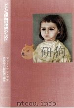 ピアジェ理論の理解のために 1986.05 PDF电子版封面 Pulaski