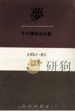 夢（1970.11 PDF版）