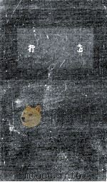 行基 1959.07 PDF电子版封面 井上薫