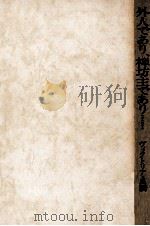外人であり、禅坊主であり…（1971.01 PDF版）