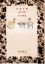 詩篇（1973.11 PDF版）