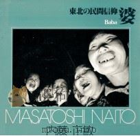 婆（1979.10 PDF版）
