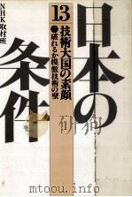 破れるか模倣技術の壁（1983.12 PDF版）